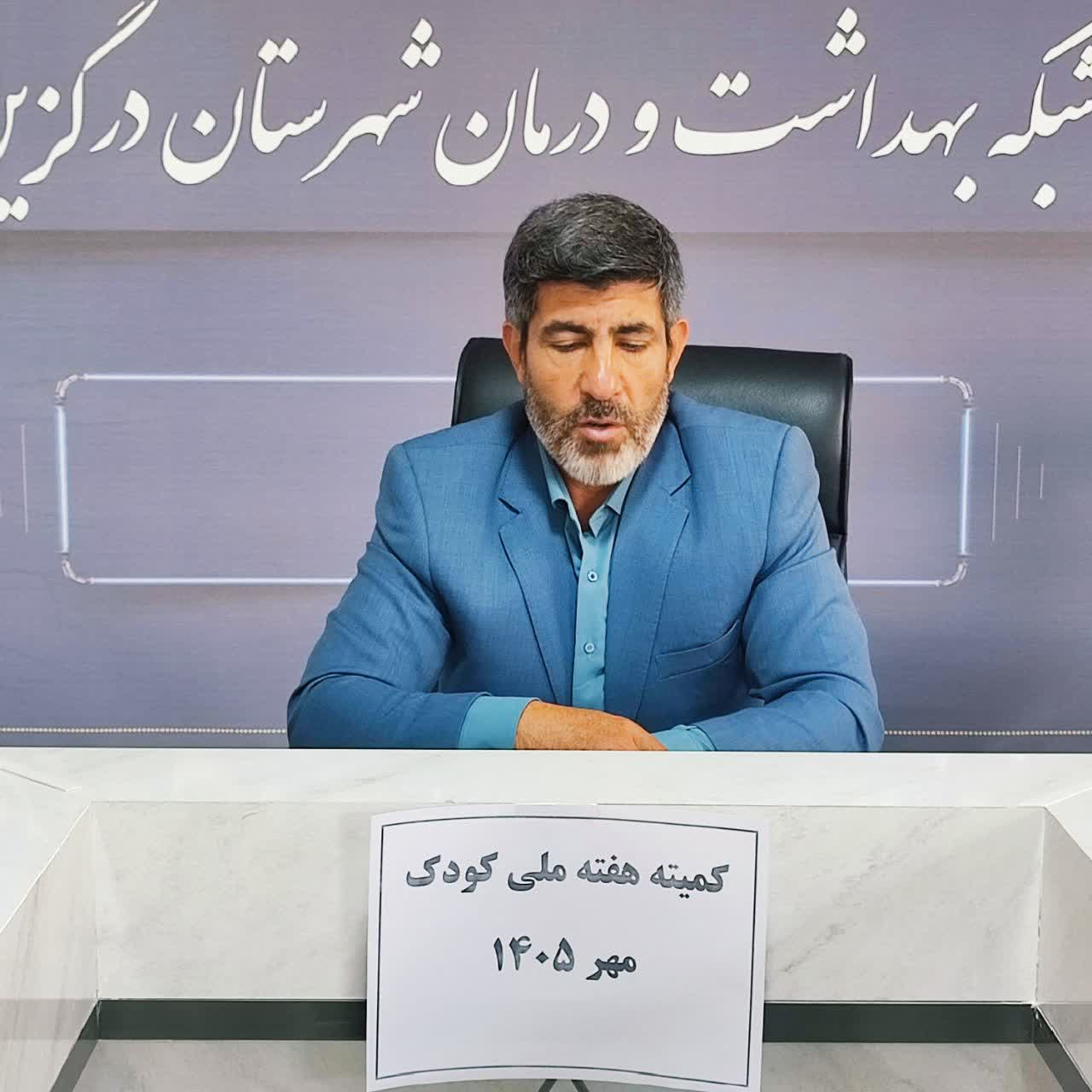 کمیته هماهنگی هفته سلامت کودکان
